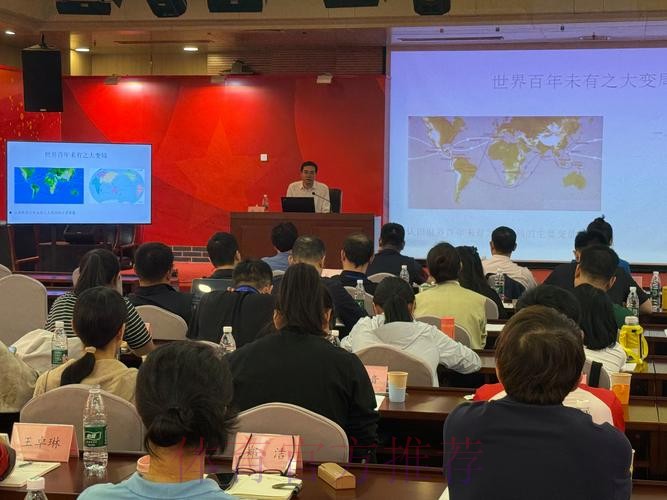 国际体育组织后备人员培训班在京举办