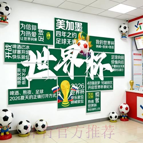 2026世界杯投注正规全站