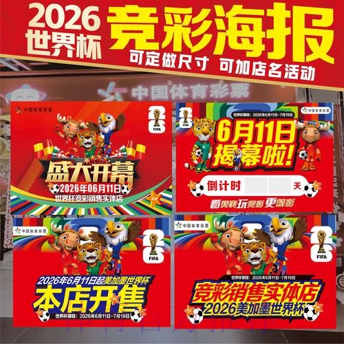 世界杯投注稳定最新网址